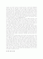 [부정부패][부정부패개혁][반부패정책]부정부패에 대한 접근의 변화, 부정부패와 신뢰의 위기, 부정부패방지제도, 반부패를 위한 신뢰시스템의 구조와 내용, 반부패정책 평가, 부정부패 방지방안 분석 9페이지