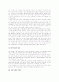 [부정부패][부정부패개혁][반부패정책]부정부패에 대한 접근의 변화, 부정부패와 신뢰의 위기, 부정부패방지제도, 반부패를 위한 신뢰시스템의 구조와 내용, 반부패정책 평가, 부정부패 방지방안 분석 13페이지