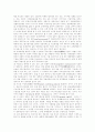 [부정부패][부정부패개혁][반부패정책]부정부패에 대한 접근의 변화, 부정부패와 신뢰의 위기, 부정부패방지제도, 반부패를 위한 신뢰시스템의 구조와 내용, 반부패정책 평가, 부정부패 방지방안 분석 16페이지