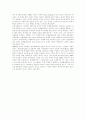 [부정부패][부정부패개혁][반부패정책]부정부패에 대한 접근의 변화, 부정부패와 신뢰의 위기, 부정부패방지제도, 반부패를 위한 신뢰시스템의 구조와 내용, 반부패정책 평가, 부정부패 방지방안 분석 20페이지