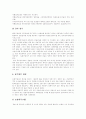 [산재보험][산업재해보상보험][산재보상]산재보험(산업재해보상보험)의 현황과 산재보험(산업재해보상보험)의 문제점 및 산재보험(산업재해보상보험)의 개선방안(산재보험(산업재해보상보험) 사례 중심) 12페이지