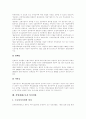 [산재보험][산업재해보상보험][산재보상]산재보험(산업재해보상보험)의 현황과 산재보험(산업재해보상보험)의 문제점 및 산재보험(산업재해보상보험)의 개선방안(산재보험(산업재해보상보험) 사례 중심) 13페이지
