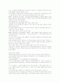 [산재보험][산업재해보상보험][산재보상]산재보험(산업재해보상보험)의 현황과 산재보험(산업재해보상보험)의 문제점 및 산재보험(산업재해보상보험)의 개선방안(산재보험(산업재해보상보험) 사례 중심) 15페이지
