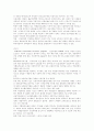 [산재보험][산업재해보상보험][산재보상]산재보험(산업재해보상보험)의 현황과 산재보험(산업재해보상보험)의 문제점 및 산재보험(산업재해보상보험)의 개선방안(산재보험(산업재해보상보험) 사례 중심) 18페이지
