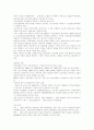 [산재보험][산업재해보상보험][산재보상]산재보험(산업재해보상보험)의 현황과 산재보험(산업재해보상보험)의 문제점 및 산재보험(산업재해보상보험)의 개선방안(산재보험(산업재해보상보험) 사례 중심) 19페이지