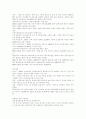 [산재보험][산업재해보상보험][산재보상]산재보험(산업재해보상보험)의 현황과 산재보험(산업재해보상보험)의 문제점 및 산재보험(산업재해보상보험)의 개선방안(산재보험(산업재해보상보험) 사례 중심) 20페이지