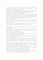 [산재보험][산업재해보상보험][산재보상]산재보험(산업재해보상보험)의 현황과 산재보험(산업재해보상보험)의 문제점 및 산재보험(산업재해보상보험)의 개선방안(산재보험(산업재해보상보험) 사례 중심) 22페이지