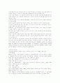 [산재보험][산업재해보상보험][산재보상]산재보험(산업재해보상보험)의 현황과 산재보험(산업재해보상보험)의 문제점 및 산재보험(산업재해보상보험)의 개선방안(산재보험(산업재해보상보험) 사례 중심) 26페이지