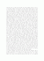 [자기성장기][자기소개서][나의 인생관][미래설계][나의 성장기][자소서][나는 누구인가][자기소개]자기 성장기(자기소개서)와 인생관 및 미래 설계(나의 성장기, 자소서, 나는 누구인가, 미래설계, 자기소개) 2페이지