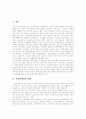 [여성장애인][여성장애인인권][여성장애인인권운동][장애인복지][장애인인권][장애인인권운동][장애인]여성장애인의 현황, 장애차별(disablism) 설명 이론, 여성장애인 인권운동, 향후 과제 및 전망 분석 2페이지