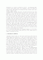 [여성장애인][여성장애인인권][여성장애인인권운동][장애인복지][장애인인권][장애인인권운동][장애인]여성장애인의 현황, 장애차별(disablism) 설명 이론, 여성장애인 인권운동, 향후 과제 및 전망 분석 4페이지
