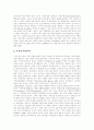 [여성장애인][여성장애인인권][여성장애인인권운동][장애인복지][장애인인권][장애인인권운동][장애인]여성장애인의 현황, 장애차별(disablism) 설명 이론, 여성장애인 인권운동, 향후 과제 및 전망 분석 5페이지