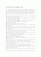 [여성장애인][여성장애인인권][여성장애인인권운동][장애인복지][장애인인권][장애인인권운동][장애인]여성장애인의 현황, 장애차별(disablism) 설명 이론, 여성장애인 인권운동, 향후 과제 및 전망 분석 8페이지