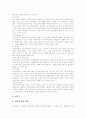[여성장애인][여성장애인인권][여성장애인인권운동][장애인복지][장애인인권][장애인인권운동][장애인]여성장애인의 현황, 장애차별(disablism) 설명 이론, 여성장애인 인권운동, 향후 과제 및 전망 분석 10페이지