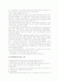 [여성장애인][여성장애인인권][여성장애인인권운동][장애인복지][장애인인권][장애인인권운동][장애인]여성장애인의 현황, 장애차별(disablism) 설명 이론, 여성장애인 인권운동, 향후 과제 및 전망 분석 11페이지