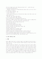 [여성장애인][여성장애인인권][여성장애인인권운동][장애인복지][장애인인권][장애인인권운동][장애인]여성장애인의 현황, 장애차별(disablism) 설명 이론, 여성장애인 인권운동, 향후 과제 및 전망 분석 12페이지