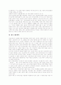 [여성장애인][여성장애인인권][여성장애인인권운동][장애인복지][장애인인권][장애인인권운동][장애인]여성장애인의 현황, 장애차별(disablism) 설명 이론, 여성장애인 인권운동, 향후 과제 및 전망 분석 14페이지
