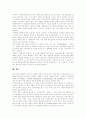 [여성장애인][여성장애인인권][여성장애인인권운동][장애인복지][장애인인권][장애인인권운동][장애인]여성장애인의 현황, 장애차별(disablism) 설명 이론, 여성장애인 인권운동, 향후 과제 및 전망 분석 15페이지