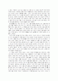 이것은 시가아니다 독후감 A+ 2페이지