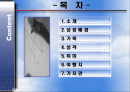 [파워포인트] 자기소개서 파워포인트 2페이지