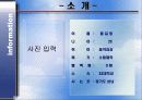 [파워포인트] 자기소개서 파워포인트 3페이지