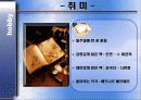 [파워포인트] 자기소개서 파워포인트 7페이지
