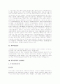 지역사회복지 성립배경, 지역사회복지 특징,대상, 지역사회복지적 관행, 지역사회복지전달체계 문제점, 지역사회복지자원 동원,활용방법, 지역사회복지추진 구조,계획, 지역복지협의체(네트워크)구축 방안 3페이지