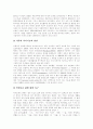 지역사회복지 성립배경, 지역사회복지 특징,대상, 지역사회복지적 관행, 지역사회복지전달체계 문제점, 지역사회복지자원 동원,활용방법, 지역사회복지추진 구조,계획, 지역복지협의체(네트워크)구축 방안 4페이지