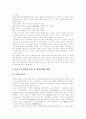 지역사회복지 성립배경, 지역사회복지 특징,대상, 지역사회복지적 관행, 지역사회복지전달체계 문제점, 지역사회복지자원 동원,활용방법, 지역사회복지추진 구조,계획, 지역복지협의체(네트워크)구축 방안 5페이지