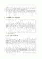 지역사회복지 성립배경, 지역사회복지 특징,대상, 지역사회복지적 관행, 지역사회복지전달체계 문제점, 지역사회복지자원 동원,활용방법, 지역사회복지추진 구조,계획, 지역복지협의체(네트워크)구축 방안 6페이지