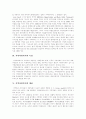 지역사회복지 성립배경, 지역사회복지 특징,대상, 지역사회복지적 관행, 지역사회복지전달체계 문제점, 지역사회복지자원 동원,활용방법, 지역사회복지추진 구조,계획, 지역복지협의체(네트워크)구축 방안 8페이지