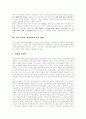 지역사회복지 성립배경, 지역사회복지 특징,대상, 지역사회복지적 관행, 지역사회복지전달체계 문제점, 지역사회복지자원 동원,활용방법, 지역사회복지추진 구조,계획, 지역복지협의체(네트워크)구축 방안 9페이지