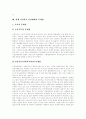 지역사회복지 성립배경, 지역사회복지 특징,대상, 지역사회복지적 관행, 지역사회복지전달체계 문제점, 지역사회복지자원 동원,활용방법, 지역사회복지추진 구조,계획, 지역복지협의체(네트워크)구축 방안 11페이지