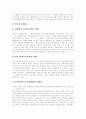 지역사회복지 성립배경, 지역사회복지 특징,대상, 지역사회복지적 관행, 지역사회복지전달체계 문제점, 지역사회복지자원 동원,활용방법, 지역사회복지추진 구조,계획, 지역복지협의체(네트워크)구축 방안 12페이지