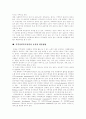 지역사회복지 성립배경, 지역사회복지 특징,대상, 지역사회복지적 관행, 지역사회복지전달체계 문제점, 지역사회복지자원 동원,활용방법, 지역사회복지추진 구조,계획, 지역복지협의체(네트워크)구축 방안 13페이지