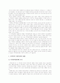 지역사회복지 성립배경, 지역사회복지 특징,대상, 지역사회복지적 관행, 지역사회복지전달체계 문제점, 지역사회복지자원 동원,활용방법, 지역사회복지추진 구조,계획, 지역복지협의체(네트워크)구축 방안 14페이지
