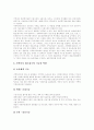지역사회복지 성립배경, 지역사회복지 특징,대상, 지역사회복지적 관행, 지역사회복지전달체계 문제점, 지역사회복지자원 동원,활용방법, 지역사회복지추진 구조,계획, 지역복지협의체(네트워크)구축 방안 18페이지