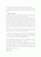 [리얼리즘]리얼리즘 3페이지