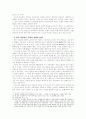 [리얼리즘]리얼리즘 4페이지