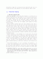 [리얼리즘]리얼리즘 5페이지