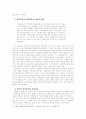 [리얼리즘]리얼리즘 6페이지