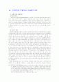 [리얼리즘]리얼리즘 8페이지