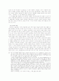 [리얼리즘]리얼리즘 9페이지