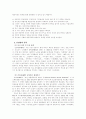 [리얼리즘]리얼리즘 10페이지