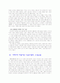 [리얼리즘]리얼리즘 11페이지