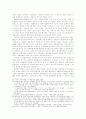 [리얼리즘]리얼리즘 12페이지
