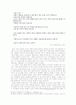 [리얼리즘]리얼리즘 16페이지