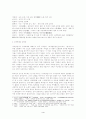 [국문학연습]사씨남정기에 대한 남북한문학사의 가치평가 비교 4페이지