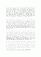 [국문학연습]사씨남정기에 대한 남북한문학사의 가치평가 비교 5페이지