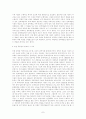 [국문학연습]사씨남정기에 대한 남북한문학사의 가치평가 비교 7페이지